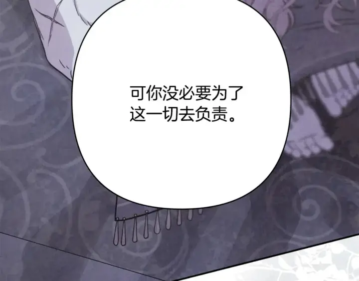 漫画《反正是欧风小甜漫》第66话 一不小心收到豪宅第257张图