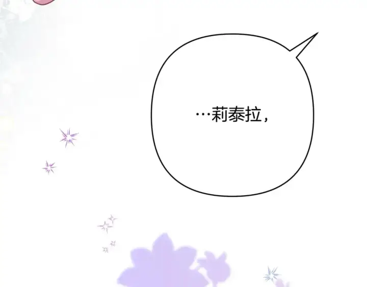 漫画《反正是欧风小甜漫》第66话 一不小心收到豪宅第260张图