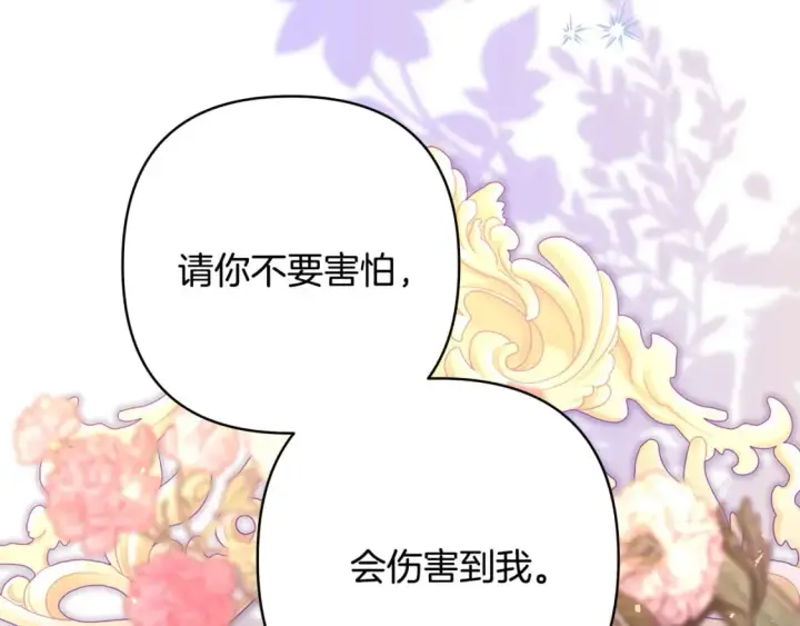 漫画《反正是欧风小甜漫》第66话 一不小心收到豪宅第261张图