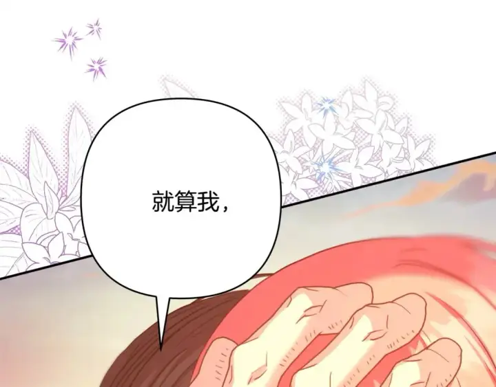 漫画《反正是欧风小甜漫》第66话 一不小心收到豪宅第266张图