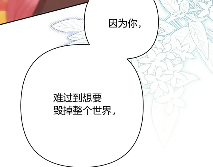 漫画《反正是欧风小甜漫》第66话 一不小心收到豪宅第268张图
