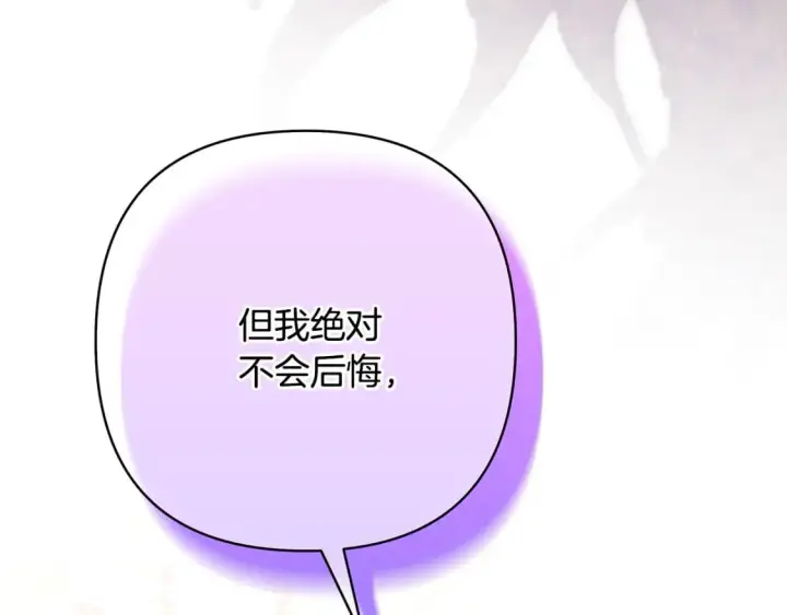 漫画《反正是欧风小甜漫》第66话 一不小心收到豪宅第271张图