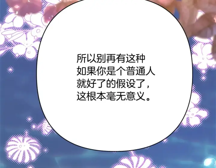 漫画《反正是欧风小甜漫》第66话 一不小心收到豪宅第276张图
