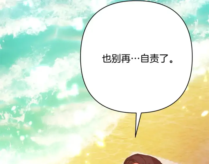 漫画《反正是欧风小甜漫》第66话 一不小心收到豪宅第278张图