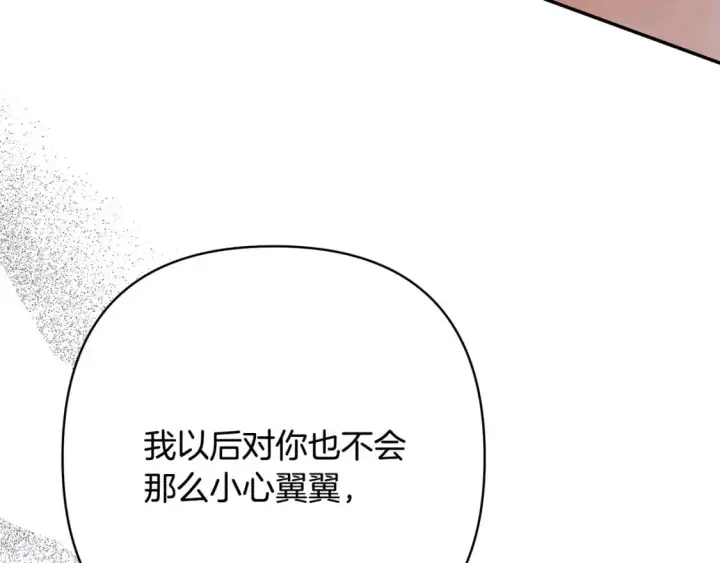 漫画《反正是欧风小甜漫》第66话 一不小心收到豪宅第280张图