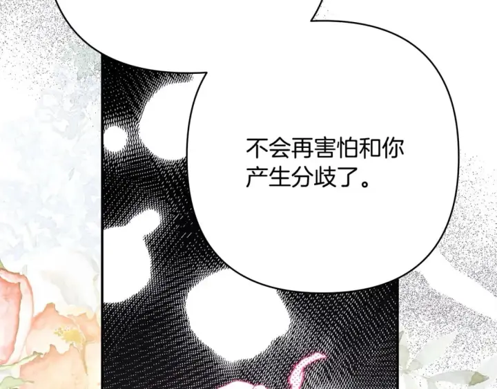 漫画《反正是欧风小甜漫》第66话 一不小心收到豪宅第281张图