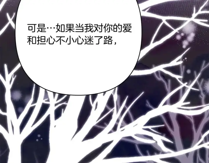 漫画《反正是欧风小甜漫》第66话 一不小心收到豪宅第286张图