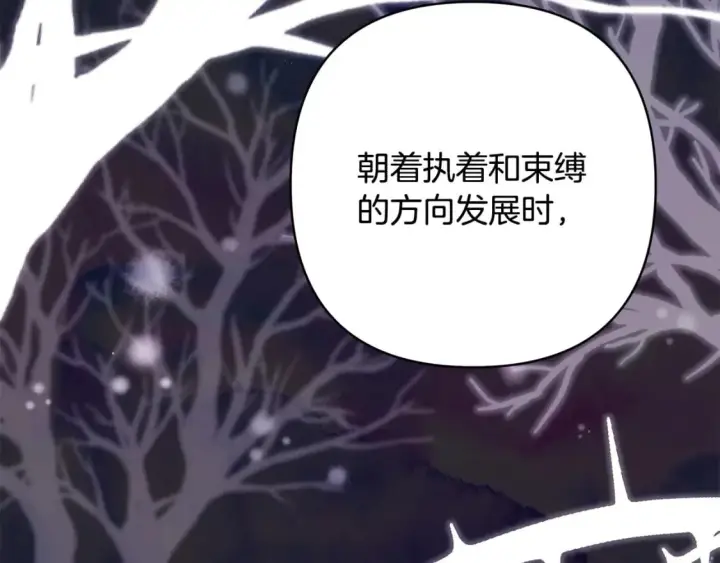 漫画《反正是欧风小甜漫》第66话 一不小心收到豪宅第287张图