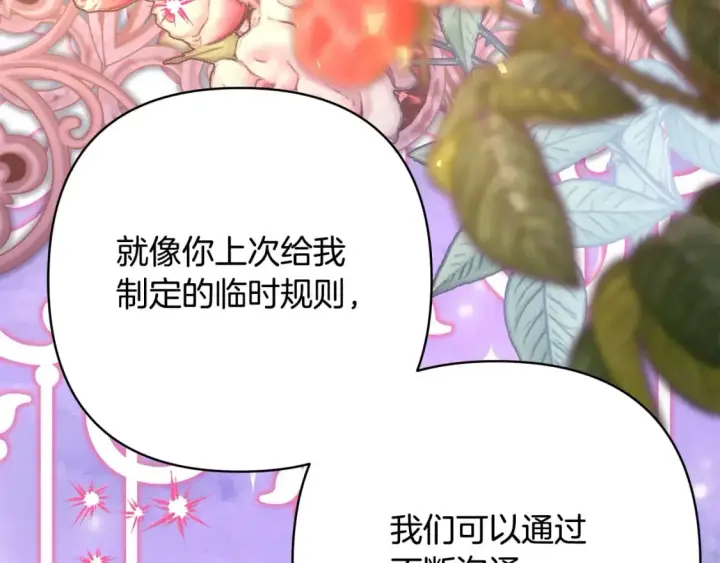 漫画《反正是欧风小甜漫》第66话 一不小心收到豪宅第295张图