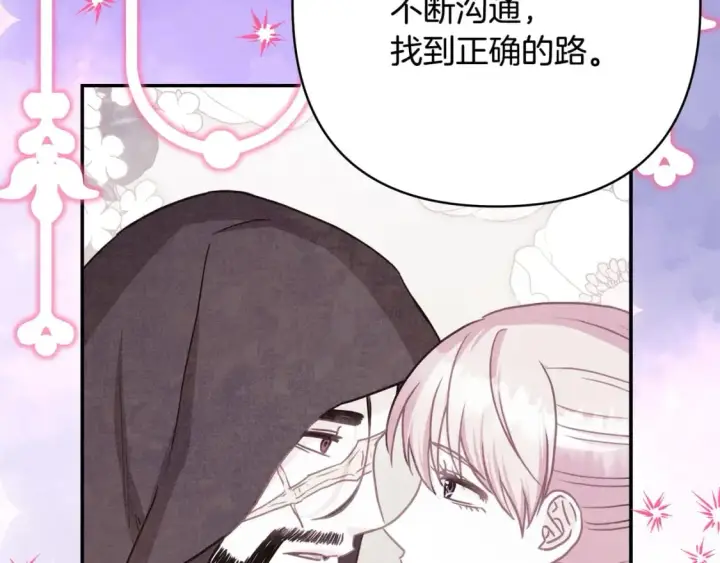 漫画《反正是欧风小甜漫》第66话 一不小心收到豪宅第296张图