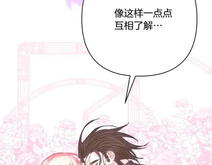 漫画《反正是欧风小甜漫》第66话 一不小心收到豪宅第299张图