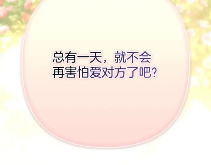 漫画《反正是欧风小甜漫》第66话 一不小心收到豪宅第302张图