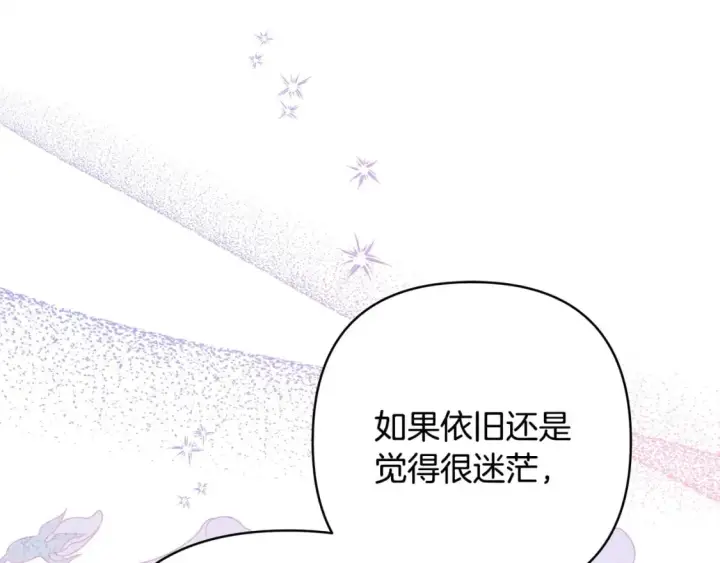 漫画《反正是欧风小甜漫》第66话 一不小心收到豪宅第304张图