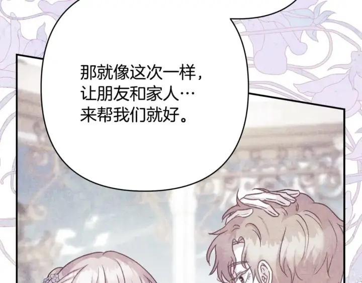 漫画《反正是欧风小甜漫》第66话 一不小心收到豪宅第305张图