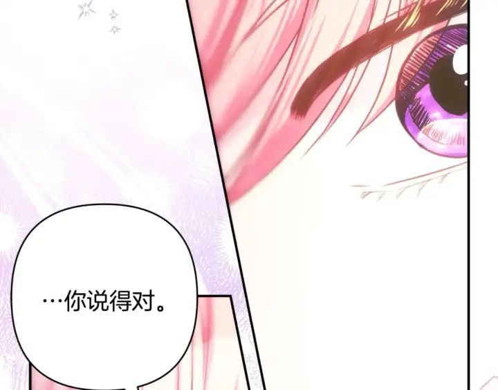 漫画《反正是欧风小甜漫》第66话 一不小心收到豪宅第309张图