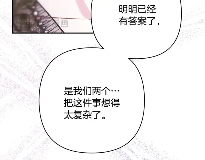 漫画《反正是欧风小甜漫》第66话 一不小心收到豪宅第312张图