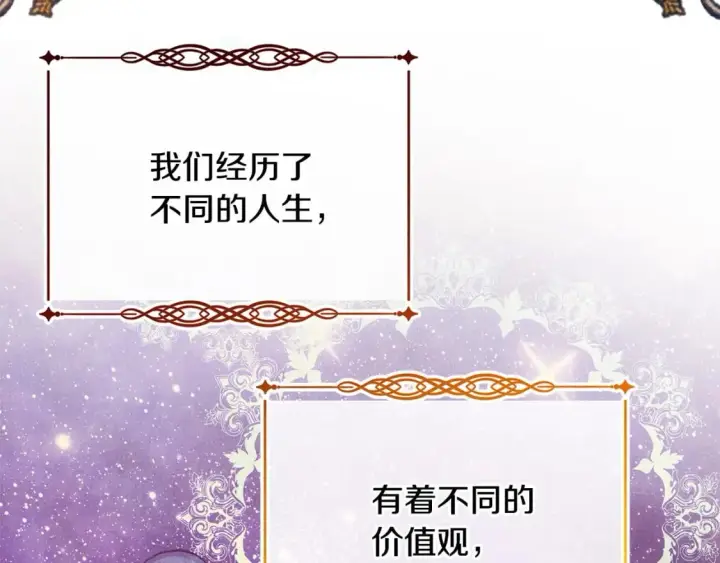 漫画《反正是欧风小甜漫》第66话 一不小心收到豪宅第314张图