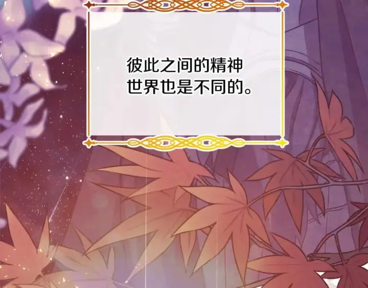 漫画《反正是欧风小甜漫》第66话 一不小心收到豪宅第317张图
