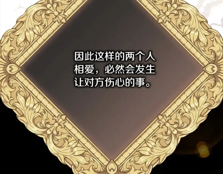 漫画《反正是欧风小甜漫》第66话 一不小心收到豪宅第319张图
