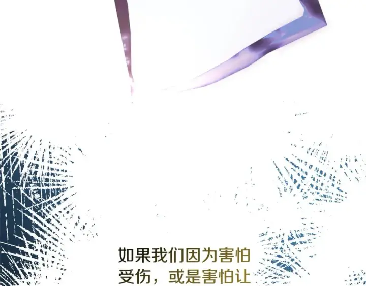 漫画《反正是欧风小甜漫》第66话 一不小心收到豪宅第325张图