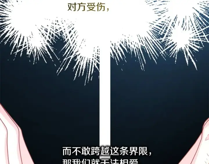 漫画《反正是欧风小甜漫》第66话 一不小心收到豪宅第326张图