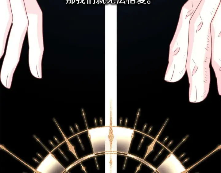 漫画《反正是欧风小甜漫》第66话 一不小心收到豪宅第327张图