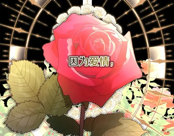 漫画《反正是欧风小甜漫》第66话 一不小心收到豪宅第328张图