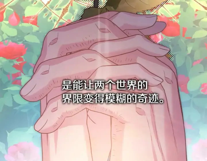 漫画《反正是欧风小甜漫》第66话 一不小心收到豪宅第329张图