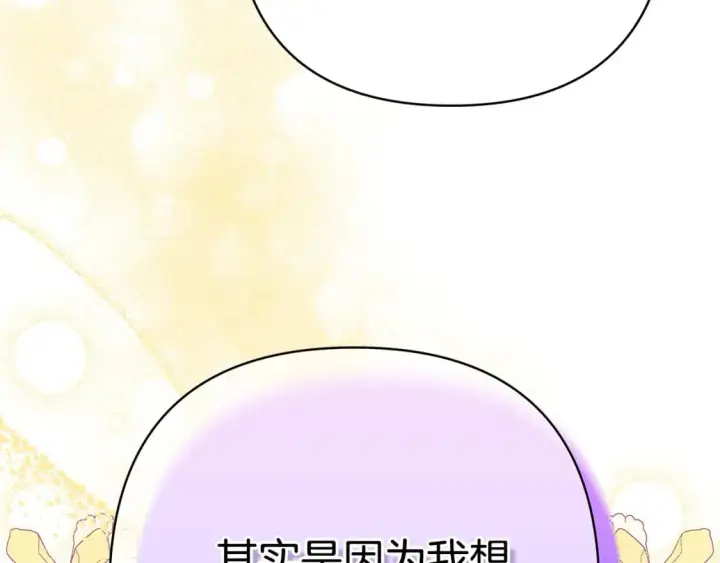 漫画《反正是欧风小甜漫》第66话 一不小心收到豪宅第33张图