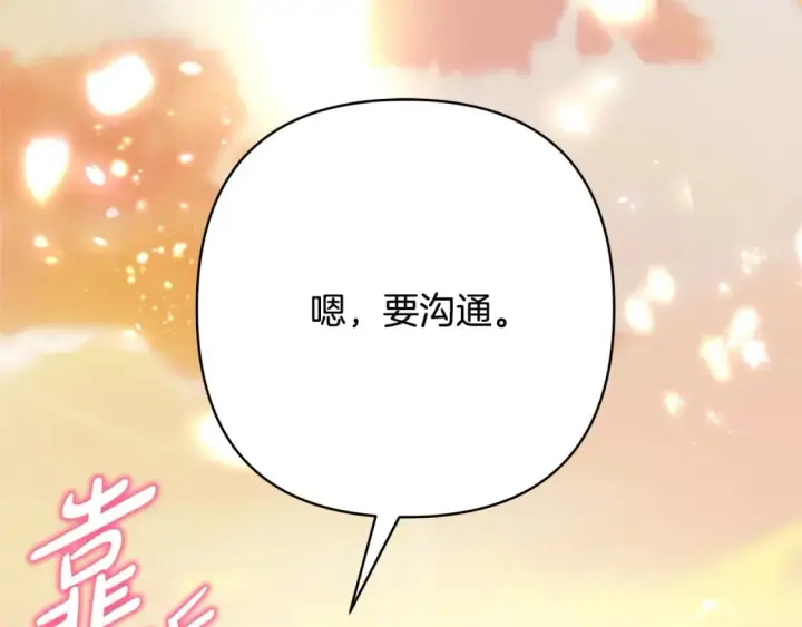 漫画《反正是欧风小甜漫》第66话 一不小心收到豪宅第331张图