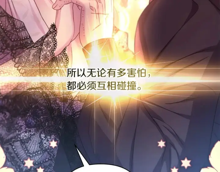 漫画《反正是欧风小甜漫》第66话 一不小心收到豪宅第333张图