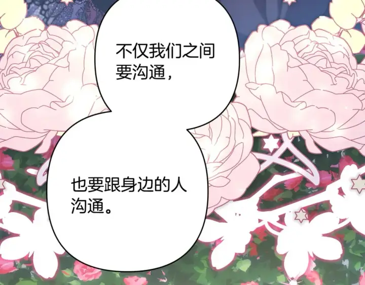 漫画《反正是欧风小甜漫》第66话 一不小心收到豪宅第334张图