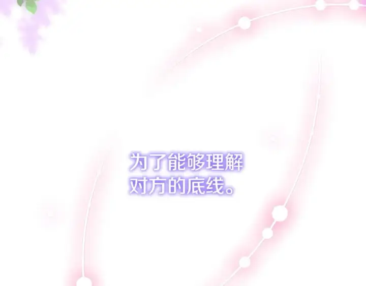 漫画《反正是欧风小甜漫》第66话 一不小心收到豪宅第336张图
