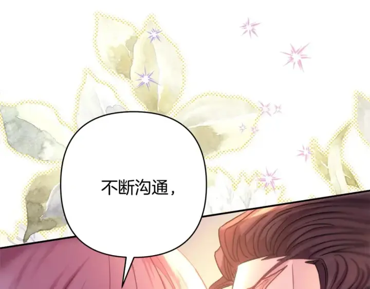 漫画《反正是欧风小甜漫》第66话 一不小心收到豪宅第340张图