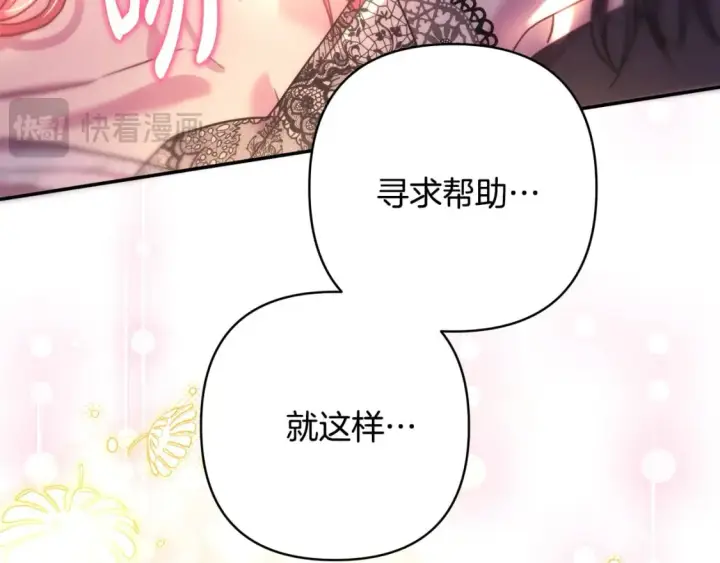 漫画《反正是欧风小甜漫》第66话 一不小心收到豪宅第342张图