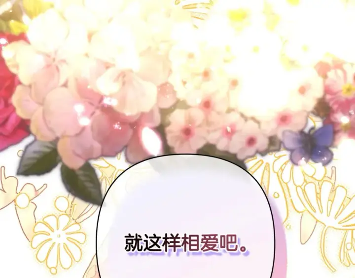 漫画《反正是欧风小甜漫》第66话 一不小心收到豪宅第346张图