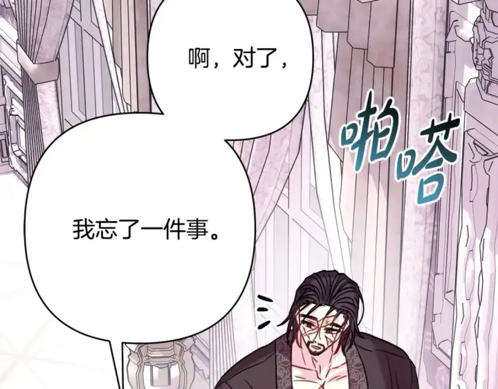 漫画《反正是欧风小甜漫》第66话 一不小心收到豪宅第355张图