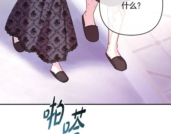 漫画《反正是欧风小甜漫》第66话 一不小心收到豪宅第357张图