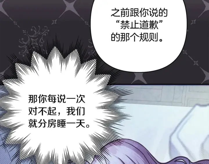 漫画《反正是欧风小甜漫》第66话 一不小心收到豪宅第360张图