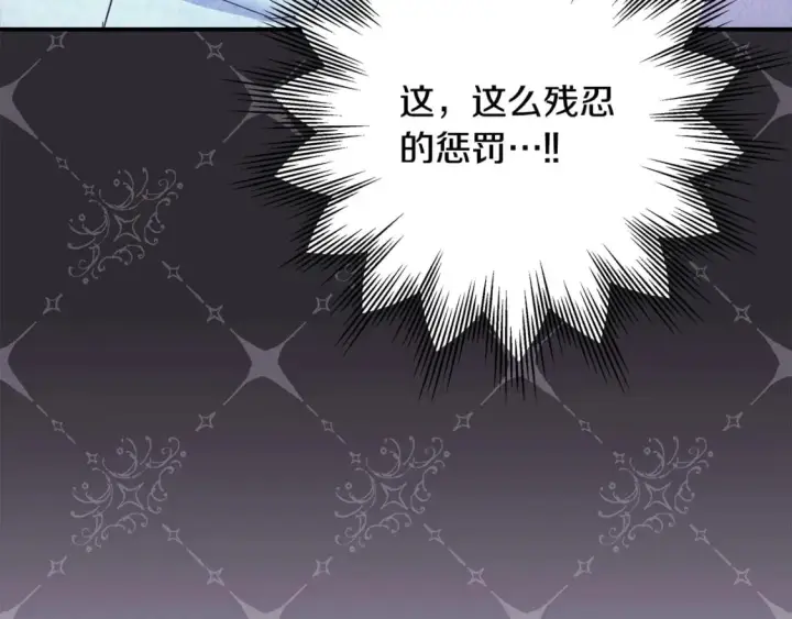 漫画《反正是欧风小甜漫》第66话 一不小心收到豪宅第362张图