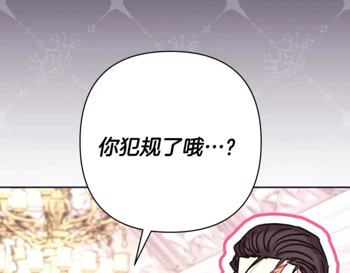 漫画《反正是欧风小甜漫》第66话 一不小心收到豪宅第363张图