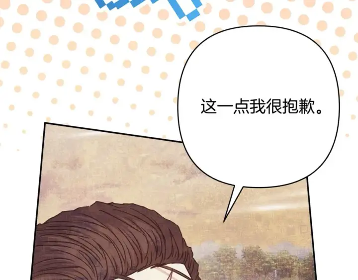 漫画《反正是欧风小甜漫》第66话 一不小心收到豪宅第366张图