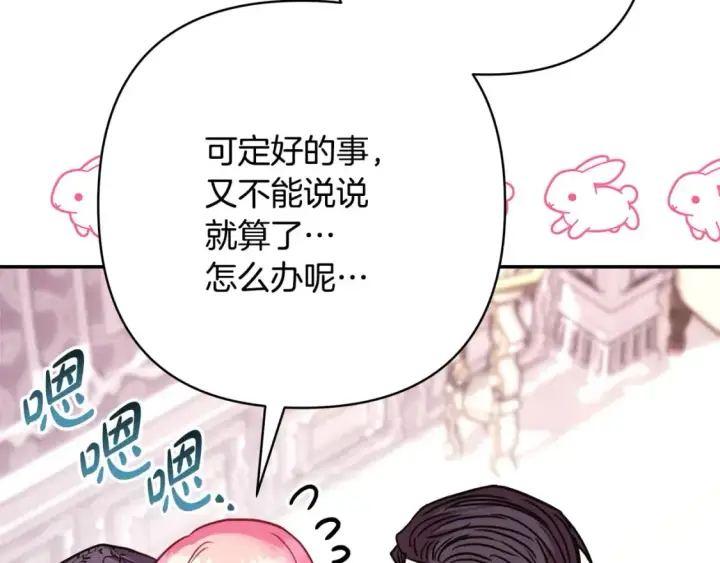 漫画《反正是欧风小甜漫》第66话 一不小心收到豪宅第370张图