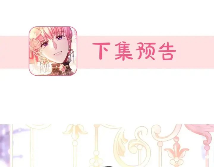 漫画《反正是欧风小甜漫》第66话 一不小心收到豪宅第378张图