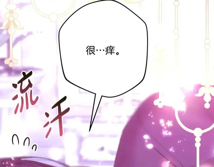 漫画《反正是欧风小甜漫》第66话 一不小心收到豪宅第379张图