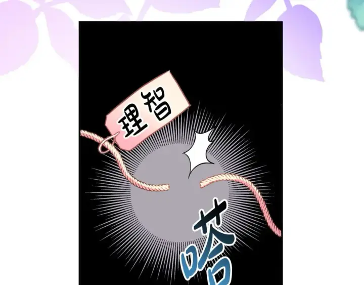 漫画《反正是欧风小甜漫》第66话 一不小心收到豪宅第383张图