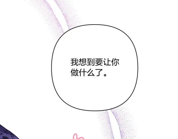 漫画《反正是欧风小甜漫》第66话 一不小心收到豪宅第386张图