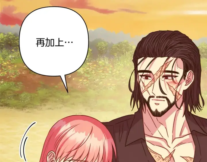 漫画《反正是欧风小甜漫》第66话 一不小心收到豪宅第39张图
