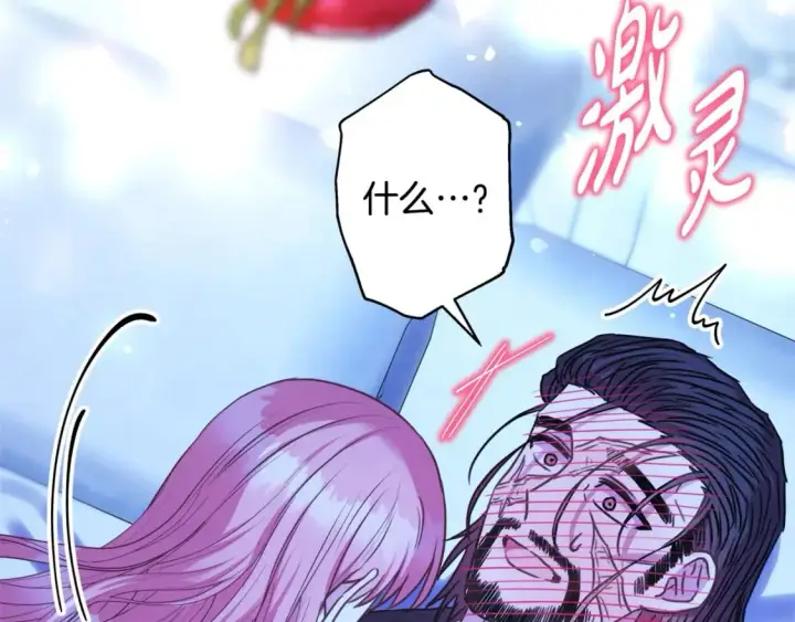 漫画《反正是欧风小甜漫》第66话 一不小心收到豪宅第390张图
