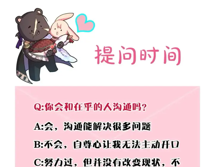 漫画《反正是欧风小甜漫》第66话 一不小心收到豪宅第393张图